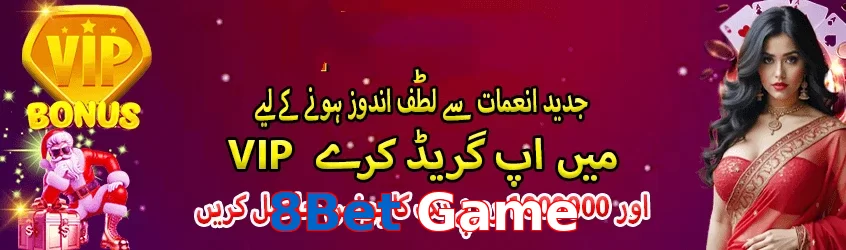 8Bet Game game app for Pakistan players